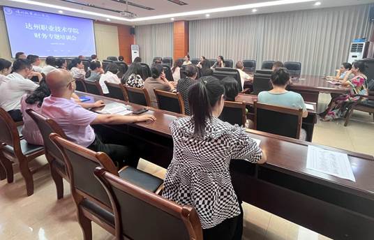 计财处开展上半年财务专题培训会