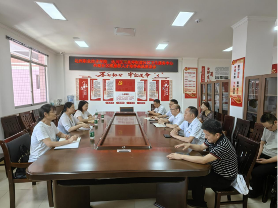 临床医学院与达川区三里坪社区卫生服务中心开展 “共建社区医康养人才培养基地”座谈会